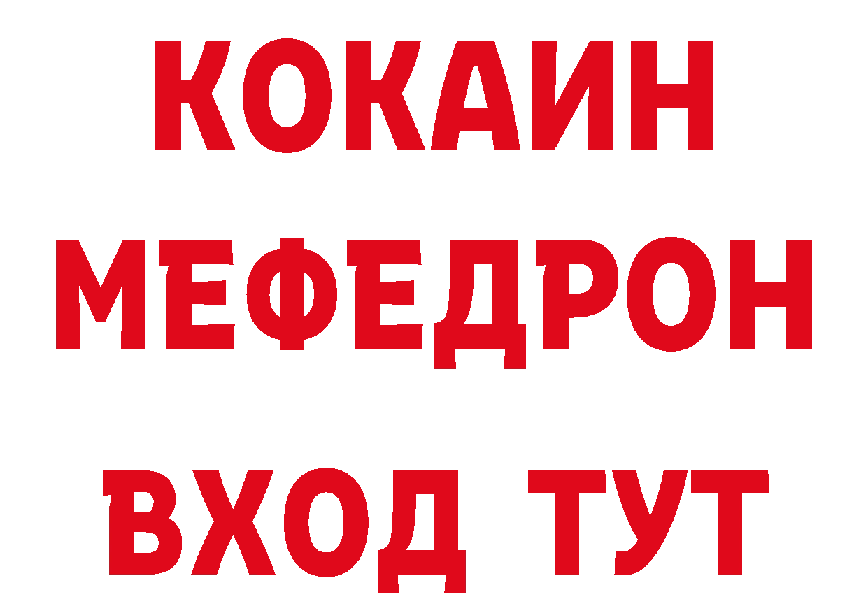 ГАШ 40% ТГК ТОР сайты даркнета мега Красавино